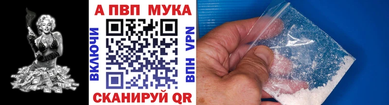 A-PVP мука  Баймак 