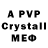 MDMA кристаллы artemBs