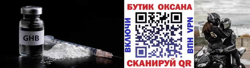 БУТИРАТ Butirat наркотики Баймак