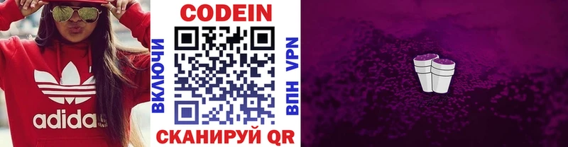 Codein напиток Lean (лин) Баймак